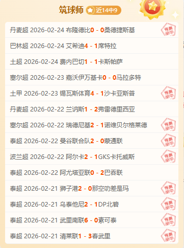 南通后卫,举手拦射,引争议,亚博体彩官网,亚博体彩官网全球信赖,亚博体彩官网在线娱乐平台,亚博体彩官网玩家首选,亚博体彩官网Yabo亚博体彩,亚博体彩官网游戏平台