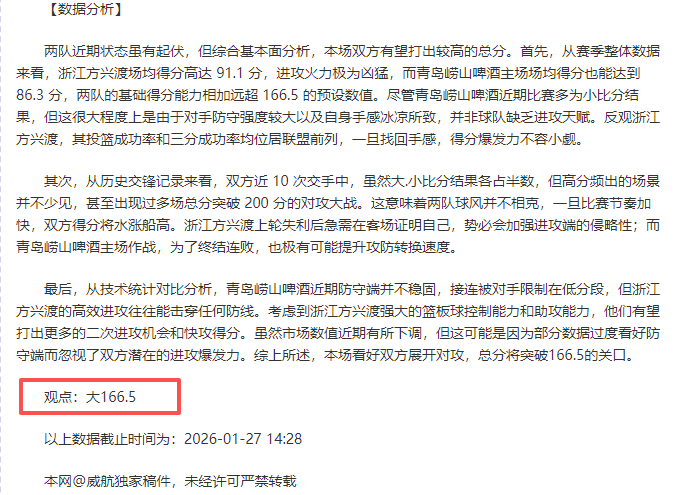 国足首胜背,后的拼搏与,爱国情怀,亚博体彩官网,亚博体彩官网全球信赖,亚博体彩官网在线娱乐平台,亚博体彩官网玩家首选,亚博体彩官网Yabo亚博体彩,亚博体彩官网游戏平台