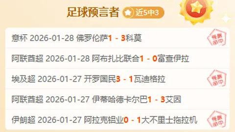 国足首胜背后的拼搏与爱国情怀——伊万科维奇深情回顾