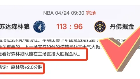 意甲赛事分析：专家精选3连胜，信号数据解析强